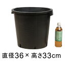 ナーセリーポット 36cm ブラック 23リットル 植木鉢 おしゃれ 軽量 黒 鉢 ラフな作り