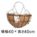 ココナツプランター 壁掛け 40cm ハンギング 自然素材 フック付き