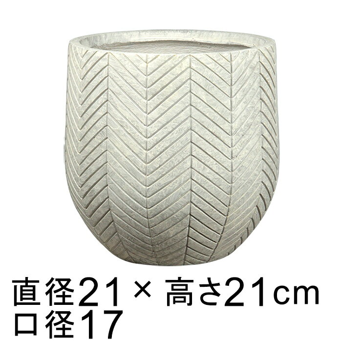 乐天商城 - 植木鉢 おしゃれ ファイバーポット ヘリング バルーン S 21cm アンティークホワイト 6リットル