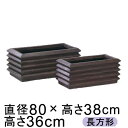 アゼクラプランター 80型 【メーカー直送・日祝指定不可・同梱不可・代引不可・返品不可】【ファイバーグラス鉢】