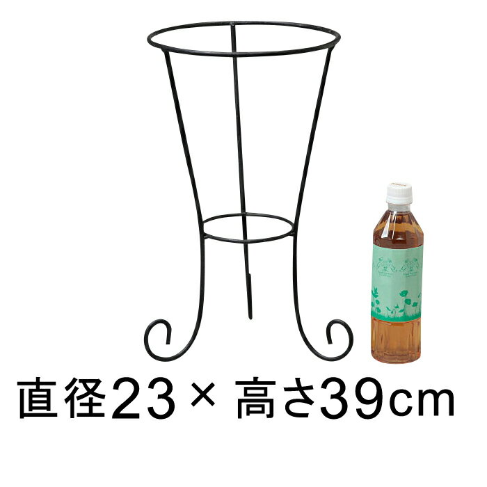 アイアン フラワースタンド 直径23.5cm 高さ39cm [048215]