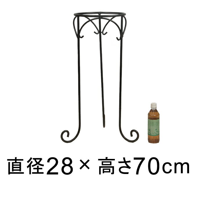 アイアン フラワースタンド 直径28cm 高さ70cm 〔048313〕 1