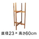アカシア 木製 ポット スタンド 角脚 背高タイプ 26cm位の鉢用 完成品 植木鉢 のせる台 室内向け