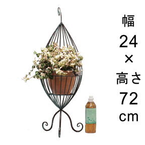 コクーン型 花台 アイアン フラワースタンド 幅24cm 高さ72cm 〔gcs01-70〕注：写真の鉢植えは商品に含みません