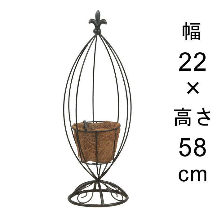 ヤシマット付 コクーン型 バスケット アイアン スタンド 花台 幅22cm 高さ58cm