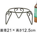 アイアン フラワースタンド 直径21cm 高さ12.5cm 〔sls01-20〕