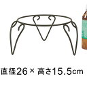 アイアン フラワースタンド 直径26cm 高さ15.5cm 〔sls01-25〕