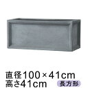 植木鉢 おしゃれ 大型 LL ブリティッシュ Pプランター 100cm 【メーカー直送・同梱不可・代引不可・返品不可】【グリーンポット社】◆個人宅への配送不可◆