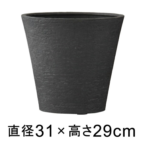 樂天商城 - 植木鉢 おしゃれ ビアス ソリッド 31cm ブラック 【メーカー直送・同梱不可・代引不可・返品不可】【グリーンポット社】