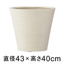 植木鉢 おしゃれ 大型 ビアス ソリッド 43cm アイボリー 【メーカー直送・同梱不可・代引不可・返品不可】【グリーンポット社】