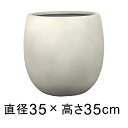 別売の適合受皿あり 植木鉢 おしゃれ テラニアス バルーン 35cm アンティーク ホワイト 【グリーンポット社】