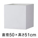 耐久性と軽量性を両立 ファイバークレイの定番 バスク キューブ 50cm ホワイト 【メーカー直送・同梱不可・代引不可・返品不可】【グリーンポット社】