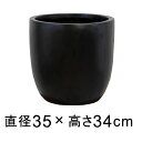 耐久性と軽量性を両立 ファイバークレイの新定番 エイリヤス ラウンド 35cm 植木鉢 ブラック 【メーカー直送・同梱不可・代引不可・返品不可】【グリーンポット社】