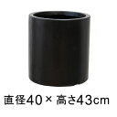 耐久性と軽量性を両立 ファイバークレイの新定番 エイリヤス シリンダー 40cm ブラック 植木鉢 【メーカー直送・同梱不可・代引不可・返品不可】【グリーンポッ...
