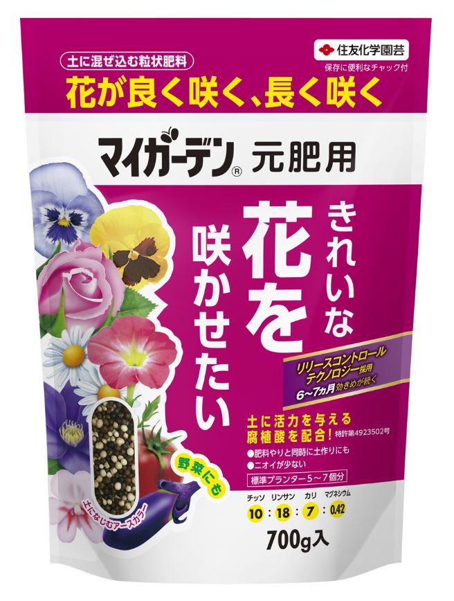 【土に混ぜ込む粒状肥料】　マイガーデン元肥用　700g