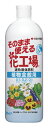 そのまま使える花工場 植物全般用 700ml 液肥 速効性肥料