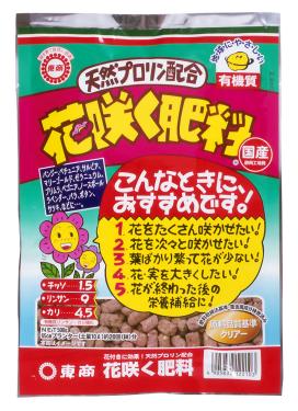 花芽が良く付く有機のリン・カリ肥料です。花を次々と咲かせたいときにどうぞ。 東商の肥料 花付きにこだわった有機質肥料です ●花芽促進効果のある天然プロリンが配合されています ●肥料成分や核酸、ビタミン類など花芽の良く付く 栄養が満点です ●根が弱い洋らんやエビネなどの植物にも 安心してご使用できる天然原料主体の肥料です ●N：1.5・P：9・K：4.5 重さ ： 約0.5kg 施肥量 ○鉢・プランター（追肥） 　5号鉢（直径15cm、土量＝約1L）＝10g 　6号鉢（直径18cm、土量＝約2L）＝15g 　65cmプランター（土量＝約10L）＝25g 　※10L以上土量のあるプランターへの施肥量は 　　土1Lに対して2.5gを目安に与えます。 ○お庭・花だん（追肥） 　1平米＝100〜200g ○花木　地植え（追肥） 　低木（高さ1m未満）100g 　高木（高さ1m以上）200g グーポットでは… 植木鉢・鉢カバー専門店　グーポットでは、花や観葉植物をはじめ、オリーブやブルーベリーなどの果樹、バラやコニファーなどの花木、ハーブ・野菜や造花などに使用する植木鉢・鉢カバーを中心にガーデニング・園芸用品を幅広く取扱っています。植木鉢の種類は、テラコッタ・陶器・プラスチック・グラスファイバーなど素材も様々で、鉢皿からプランターなど大型の鉢まで取り揃えています。ご家庭のリビング・玄関・ベランダ・バルコニー・テラスに、会社や店舗では、エントランス・事務所などインドア・アウトドアの色々な場面で、おしゃれな空間を演出します。新築祝い・開店祝い・誕生日・母の日・父の日などのギフトにもいかがでしょう。