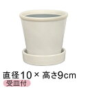 おしゃれ 植木鉢 陶器 鉢 グロッシー POT 3号 10cm A スノー つや有 皿付 貫入 室内 屋内