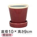 おしゃれ 植木鉢 陶器 鉢 グロッシー POT 3号 10cm Eカシス つや有 皿付 貫入 室内 屋内