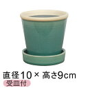 おしゃれ 植木鉢 陶器 鉢 グロッシー POT 3号 10cm Hターコイズ つや有 皿付 貫入 室内 屋内