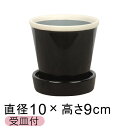 おしゃれ 植木鉢 陶器 鉢 グロッシー POT 3号 10cm Dチャコール つや有 皿付 貫入 室内 屋内
