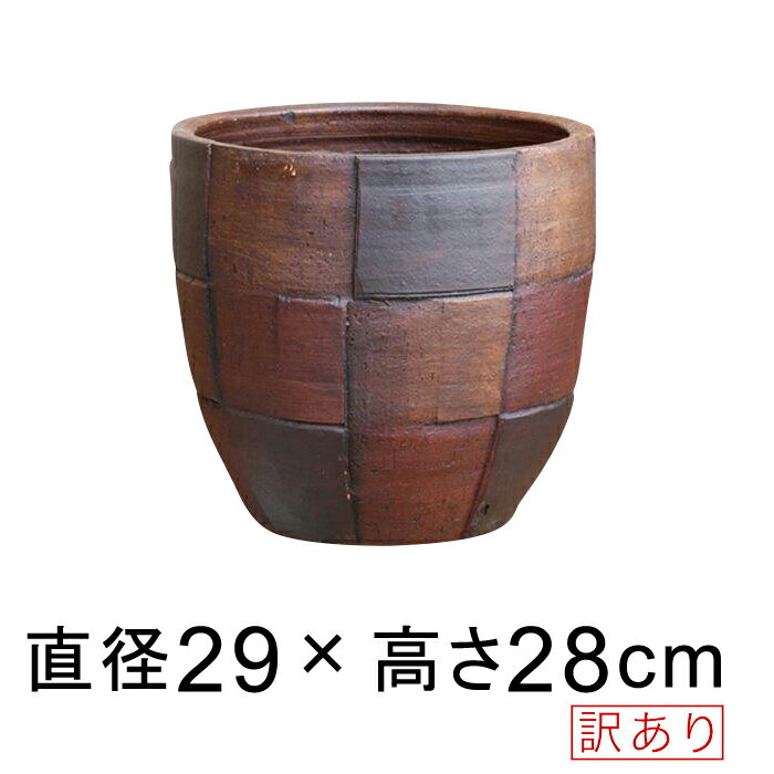 訳あり モザイク柄 丸 深型 おしゃれ 植木鉢 黒茶系 M 29cm 12リットル 個体差が大きい鉢です [of20]
