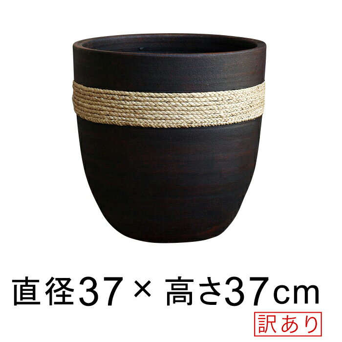 訳あり ロープ付 丸深型こげ茶色 植木鉢 L 37cm 28リットル [of20]