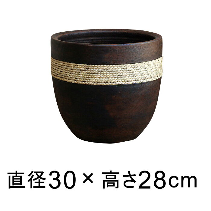 ロープ付 丸 深型 おしゃれ 植木鉢 こげ茶 M 30cm 11リットル