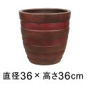 横じま 丸深型 ツートン 茶色系 テラコッタ 鉢 L 36cm 23リットル 【色が濃いなど個体差があります】