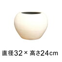 まんまる丸型白色鉢　30cm