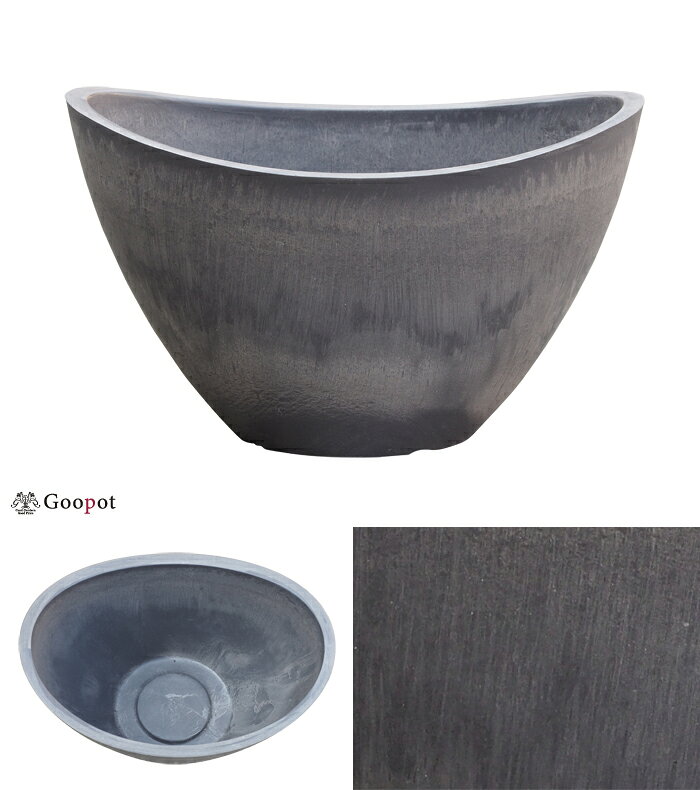 硬質・合成樹脂製 鉢カバー だ円型 30.5cm チャコール系 573536 鉢底穴無 ◆穴あけ...