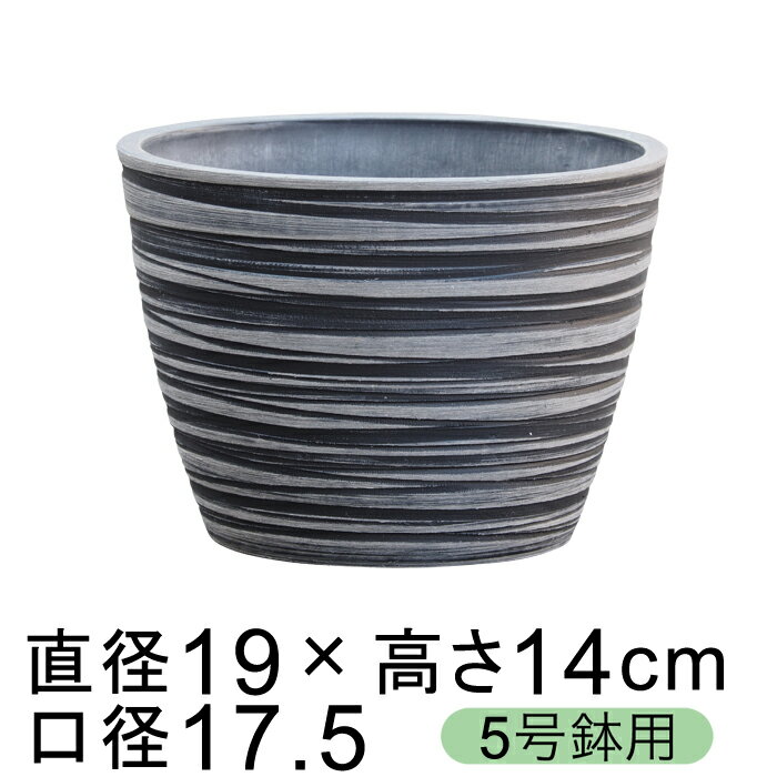 硬質・合成樹脂製 鉢カバー 横ライン 丸型 19cm チャコ