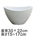 硬質・合成樹脂製 鉢カバー だ円型 30.5cm ホワイト系 55333 鉢底穴無 ◆穴あけ加工の選択可◆