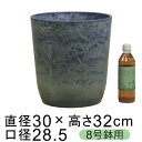 硬質・木粉配合樹脂製 植木鉢カバー 鉢カバー VB 丸型 30cm ブルー系 8号鉢適合 鉢底穴無 ◆穴あけ加工の選択可◆ HLWG