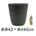 植木鉢 おしゃれ 大型 軽量・合成樹脂製ポット 丸型 42cm 39リットル ダークグレー系 10号鉢適合 鉢カバー