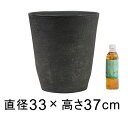 【楽天ランキング受賞】 植木鉢 おしゃれ 鉢カバー 軽量・合成樹脂製ポット 丸型 33cm 20リットル ダークグレー系
