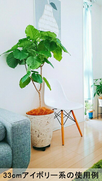 植木鉢 おしゃれ 軽い 鉢カバー 軽量 ギフト リットル 33cm 合成樹脂製ポット 丸型 ダークグレー系