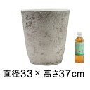植木鉢 おしゃれ 軽量・合成樹脂製ポット 丸型 33cm 20リットル ライトグレー系 鉢カバー