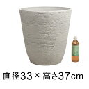 植木鉢 おしゃれ 軽量・合成樹脂製ポット 丸型 33cm 20リットル ライトストーン系 植木鉢カバー 鉢カバー
