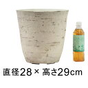 植木鉢 おしゃれ 軽量・合成樹脂製ポット 丸型 28cm 10リットル アイボリー系 鉢カバー