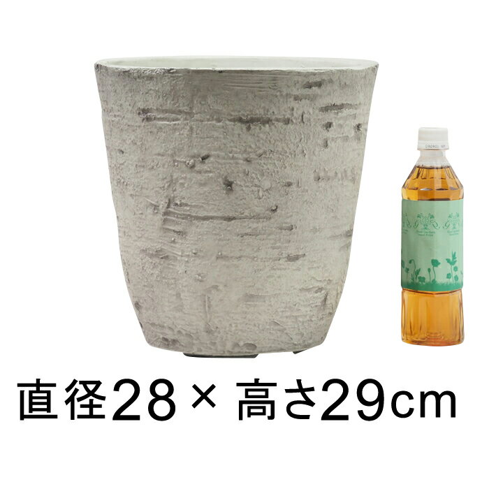 植木鉢 おしゃれ 軽量・合成樹脂製ポット 丸型 28cm 10リットル ライトグレー系 鉢カバー