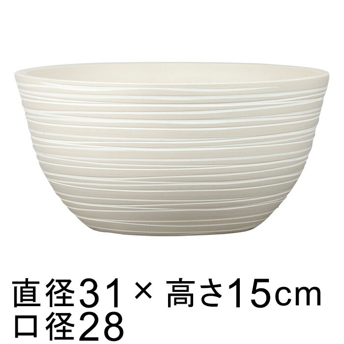 Other - 硬質・合成樹脂製 鉢カバー ボウル 丸浅型 31cm ホワイト系 鉢底穴無 ◆穴あけ加工の選択可◆