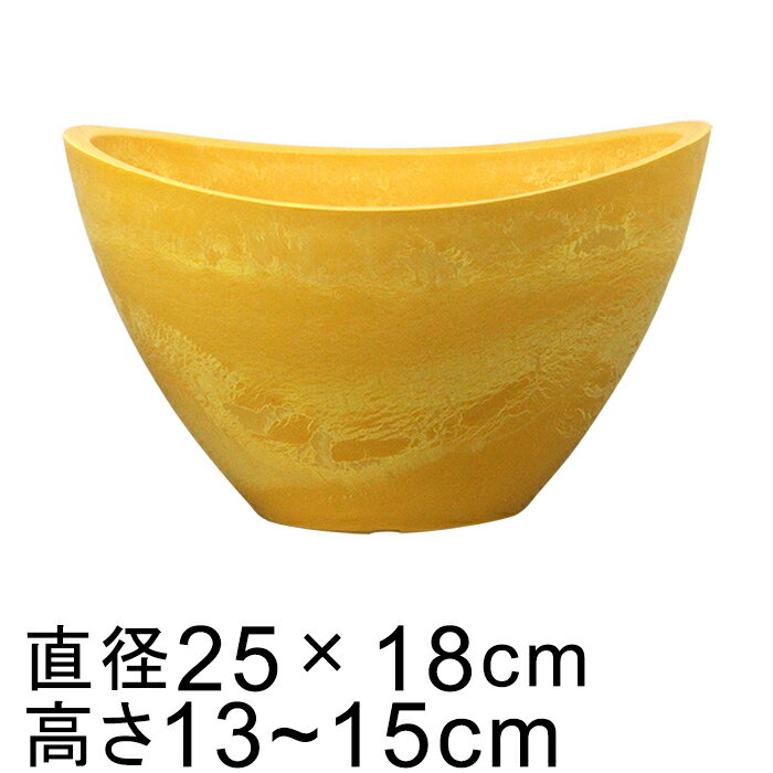 Other - 硬質・合成樹脂製 鉢カバー だ円型 25cm イエロー系 鉢底穴無 ◆穴あけ加工の選択可◆