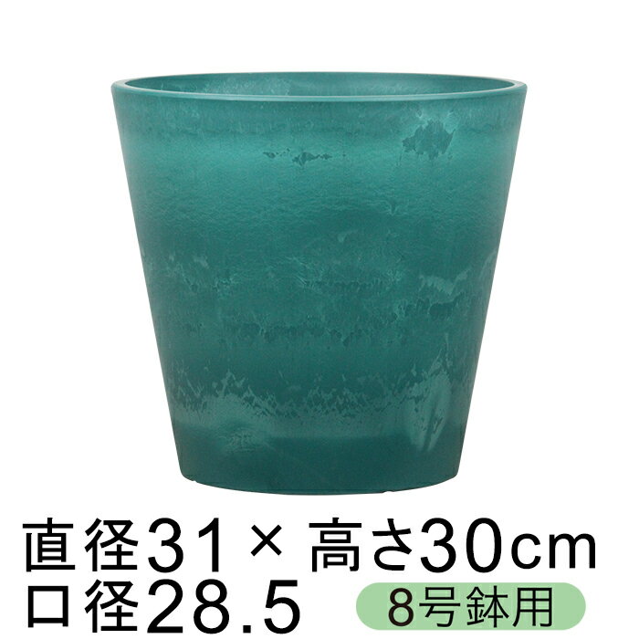樂天商城 - 硬質・合成樹脂製 鉢カバー ガルポ 31cm ブルー系 8号鉢適合 鉢底穴無 ◆穴あけ加工の選択可◆