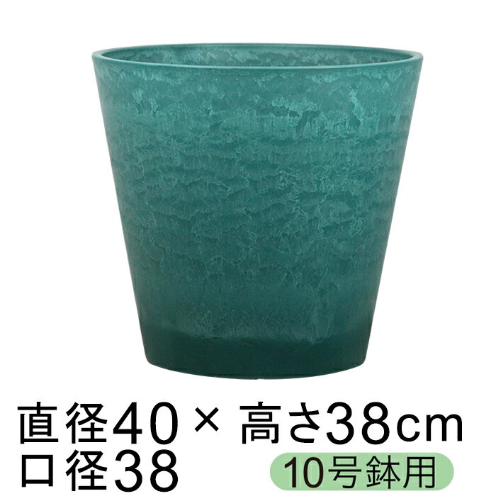 樂天商城 - 硬質・合成樹脂製 鉢カバー ガルポ 40cm ブルー系 10号鉢適合 鉢底穴無 ◆穴あけ加工の選択可◆