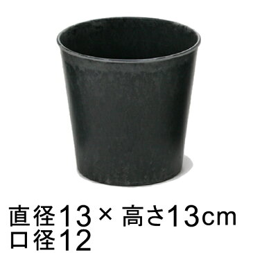 プラスチックポット 〔043063〕 丸 13.5cm 黒灰 ブラックグレー 4号鉢用 鉢カバー 鉢底穴無 ◆穴あけ加工の選択可◆