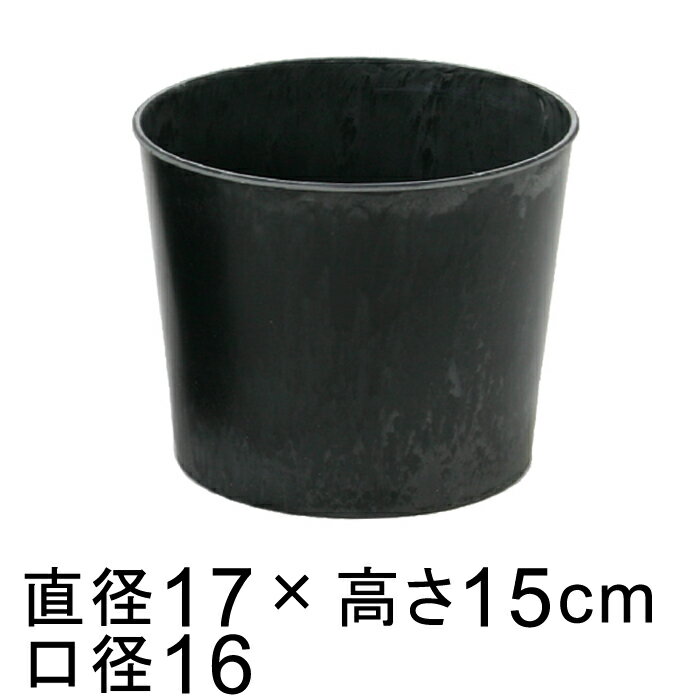 プラスチックポット 〔043065〕 丸 17cm 黒灰 ブラックグレー 5号鉢用 鉢カバー 鉢底穴無 ◆穴あけ加工の選択可◆