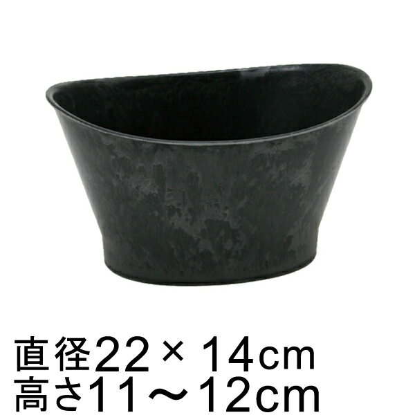 樂天商城 - プラスチックポット 〔043080〕 だ円型 22cm 黒灰 ブラックグレー 鉢底穴無 ◆穴あけ加工の選択可◆