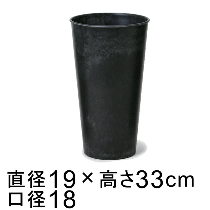 プラスチックポット 〔043089〕 丸深型 19cm 黒灰 ブラックグレー 鉢カバー 鉢底穴無 ◆穴あけ加工の選択可◆