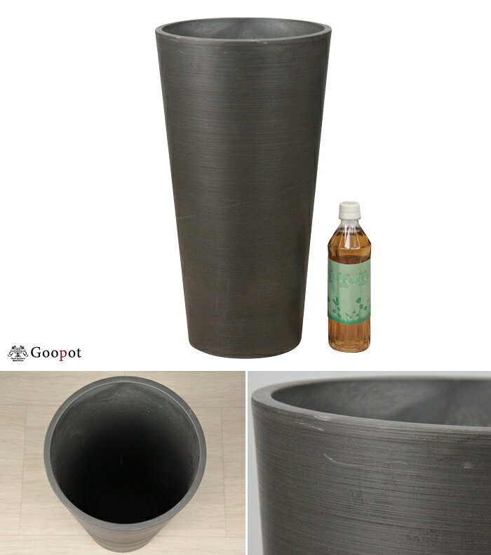 硬質・合成樹脂製 ステイタスハイポット 丸深 25cm 高さ46cm チャコール系 鉢底穴無 ◆穴あけ加工の選択可◆